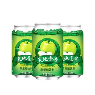 天地壹号苹果醋饮料330ml*3罐 酸甜可口 清爽解腻解辣 官方旗舰店