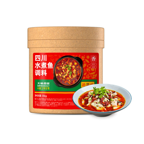 【量大价优】拾翠坊水煮鱼调料包商用麻辣青花椒番茄鱼开店专用料