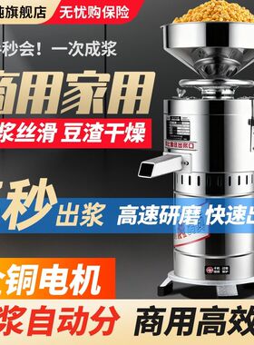 2026新款豆浆机商用早餐店用豆腐机电动家用小型渣浆全自动磨浆机