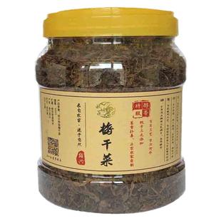 秋妹子农家自制正宗无沙梅干菜干货浙江特产绍兴干净免洗霉菜土货