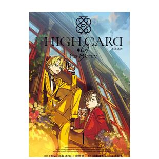 【预售】HIGH CARD - 9 No Mercy 1 台版原版繁体中文漫画书 原作 河本ほむら 长鸿出版