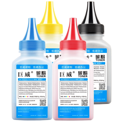 适用京瓷PA2100cx打印机彩色碳粉MA2100cx墨粉Kyocera ECOSYS PA2100cwx MA2100cfx TK5433 TK5463一体机粉盒