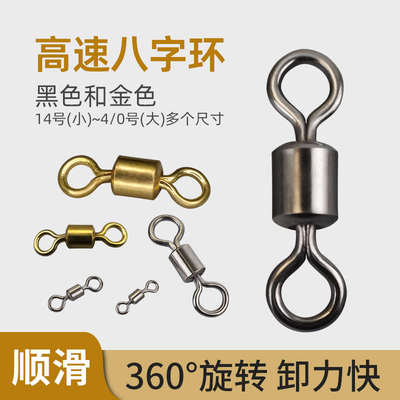 八字环连接器大物竞技强配件卸路高速钓鱼钓钓拉力亚海字力8环矶