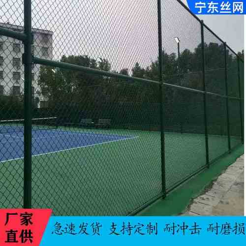 球场围网围栏体育场防护栏厂家场规格全围网供应室外运动