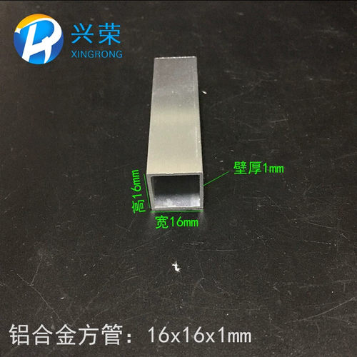 16x16x1mm铝方管铝方通铝合金方管铝合金方通 16*16方管