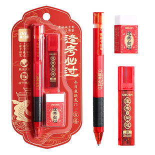 得力考研考公考试专用文具套装2b涂卡笔全套公务员国考答题卡自动涂卡2比铅笔考试专用高考中考文具全套0金属