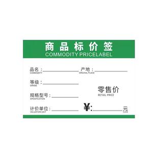 超市货架商品价格牌标价牌便利店商行茶叶零售会员价格签手写价格展示牌标价签立式高档水果亚克力平贴式价签