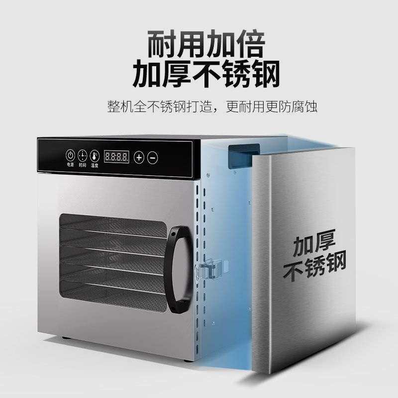 果蔬烘干机食品家商用宠物零食鸡胸风干机食物干果机腊鱼肉水菌菇