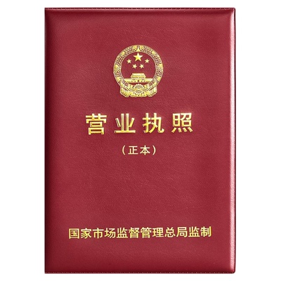 【防潮防尘】营业执照保护套