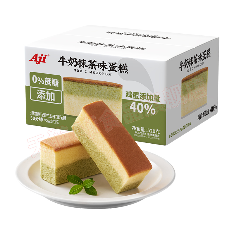 Aji牛奶抹茶味蛋糕無蔗糖添加充饑早餐懶人速食面包整箱小零食品