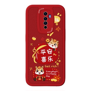2026马年限定适用oppoRenoAce手机壳oppoAce1新款PCLM10小羊皮硅胶OPPO新年过年红色喜庆套男女全包防摔外壳