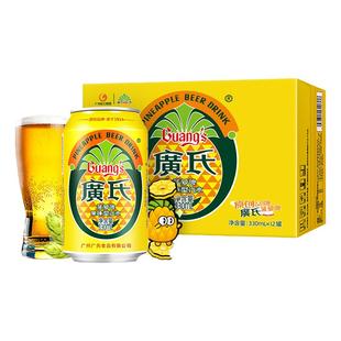 广氏菠萝啤330ml*12罐装广式果啤酒碳酸饮料果味风味饮料送礼盒装