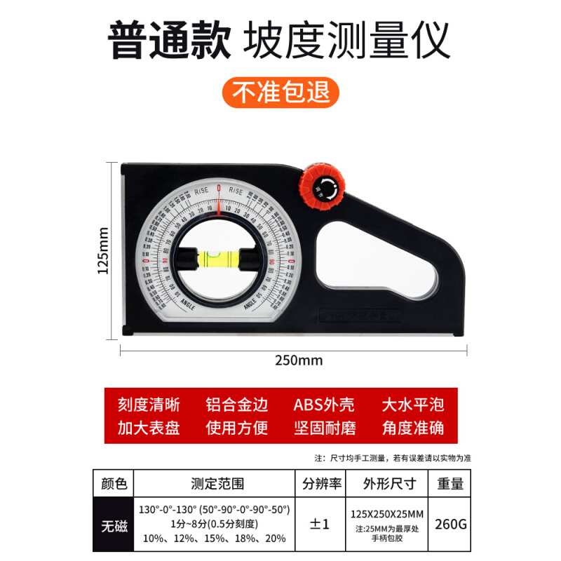 新品坡度尺多功能角度测量仪高精度小型平L水强磁角度仪水平数显
