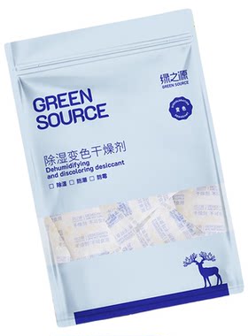 绿之源除湿变色干燥剂吸湿防潮剂