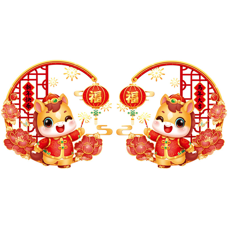 过年新春装饰墙贴家用窗花玻璃贴