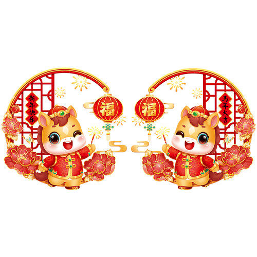 窗花过年春节新年福字玻璃贴纸窗贴门贴新春装饰2026马年家用年画