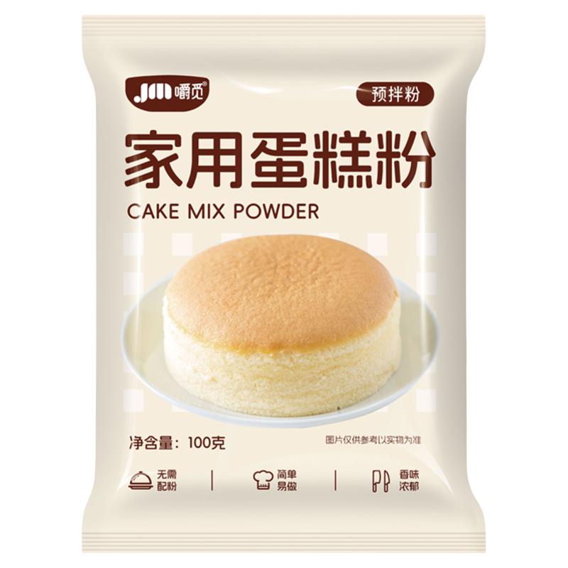 嚼觅蛋糕预拌粉免打发低筋家用
