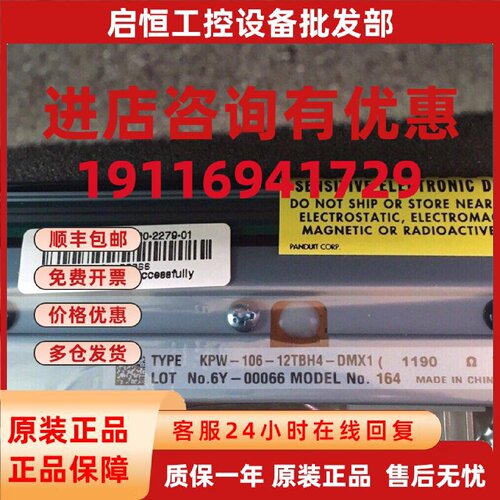 议价DATAMAX 迪马斯4310打印头PHD20-2279-01