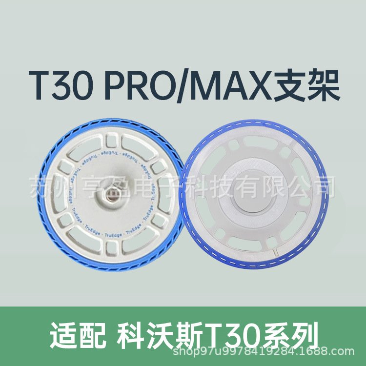 适用科沃斯扫地机器人原装配件T30pro/T50 /N30抹布支架拖布模块