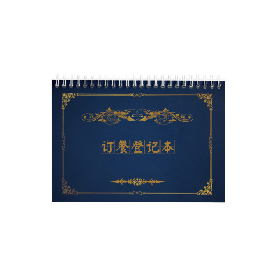 订餐登记本客户预约记录表订餐本