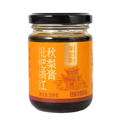 寿全斋枇杷橘红秋梨膏200g