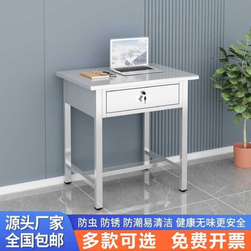304不锈钢办公桌子带抽屉车间长方形工作台无菌实验室电脑桌加厚