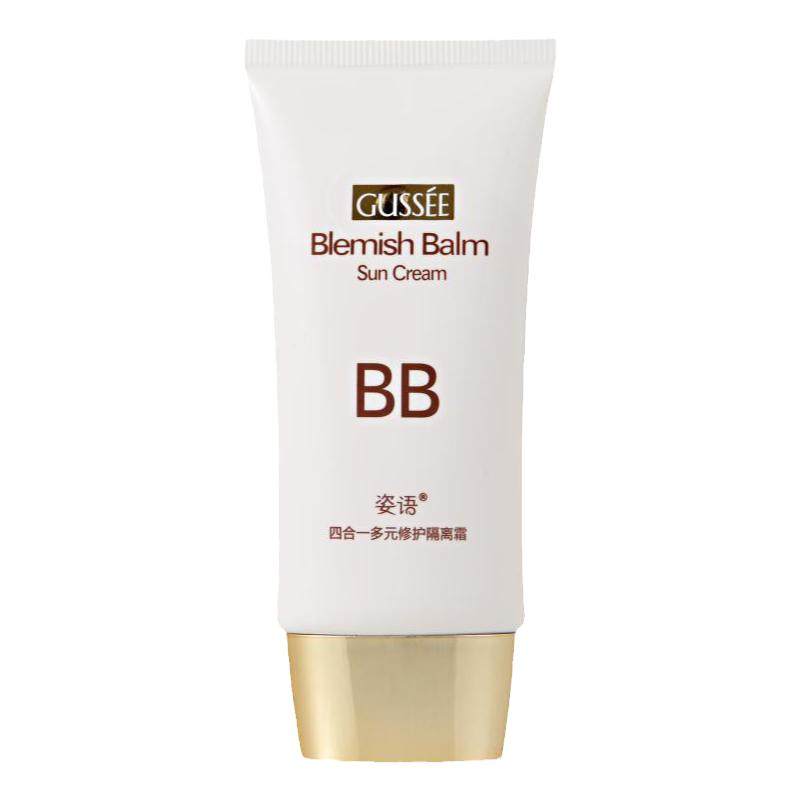 姿语正品bb霜四合一多元修饰隔BB霜