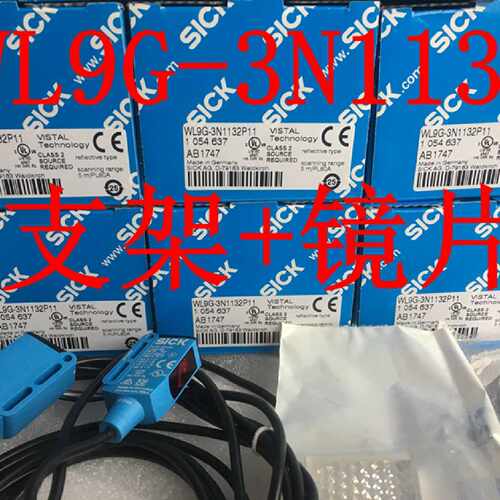 议价全新原装德国西克SICK镜反射光电开关WL9-3N1132  WL9G-3N113