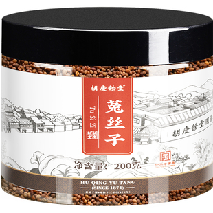 胡庆余堂菟丝子 内蒙古道地选材高吐丝率不熏染滋补中药200g/罐
