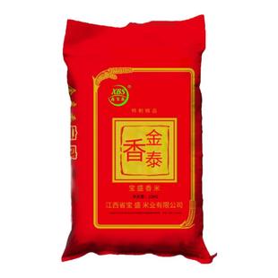 正宗江西丝苗长粒香大米50斤装当季新米农家米25kg编袋装包装米