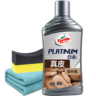 龟牌汽车真皮滋润霜座椅护理保养液剂车内皮革油内饰专用蜡清洁膏