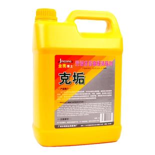 金亮克垢中央空调管道水垢清洗剂冷却塔水垢清除剂高效锅炉除垢剂