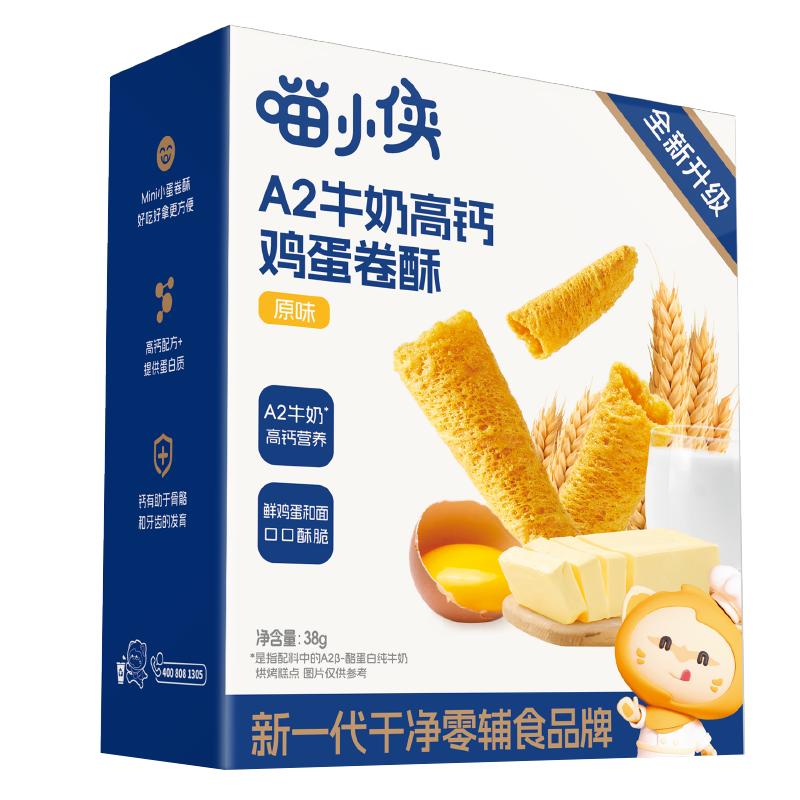 喵小侠A2牛奶高钙鸡蛋卷