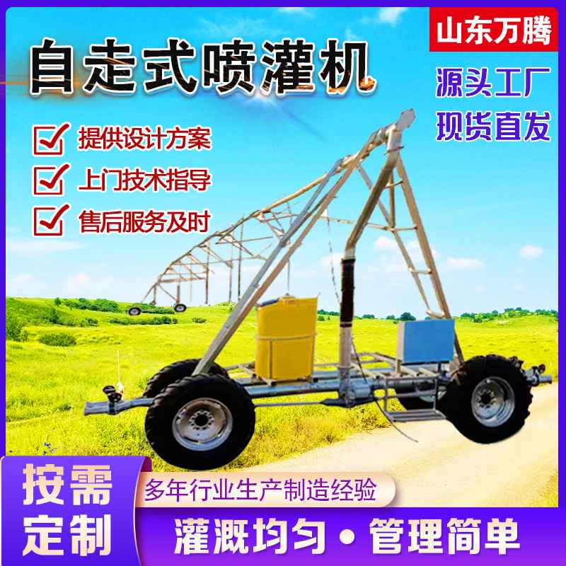 中心支轴喷灌机农业大型指针式喷灌机水渠供水平移时间圆圈自行走