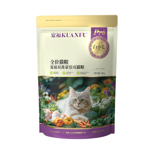宽福全价猫粮鲜肉养肠胃双禽豪宴高蛋白营养成猫平价猫粮官方店