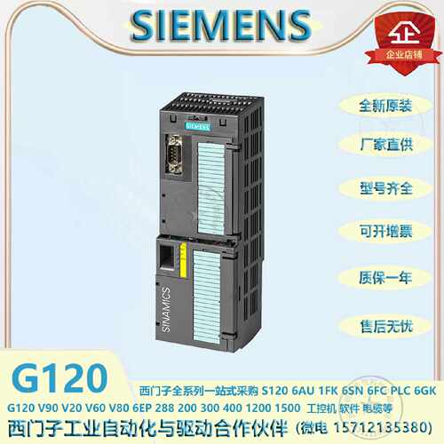 议价6SL3246-0BA22-1BA0西门子G120控制单元原装6SL32460BA221BA0