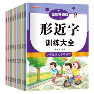小学生语文专项训练【全10册】人教版一二三四五六年级成语知识多音字近反义词重叠词优美句子训练大全关联词修辞方法量词练习册