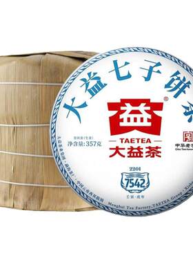 大益普洱茶7542生茶357g*7饼笋壳
