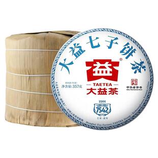 【顺丰包邮】大益普洱茶2022年7542生茶云南357g*7饼一提装茶叶