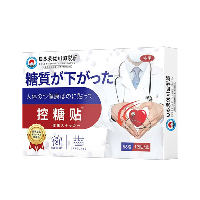 日本技术膝盖舒缓贴膏