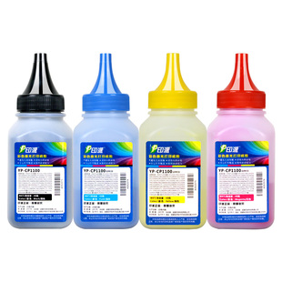 印派适用奔图CP1115DN碳粉Pantum CM1115ADN CP2250DN CM2270ADN打印机墨粉CTL-1115 CTL-2200彩色加粉末炭粉