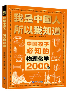 我是中国人所以我知道