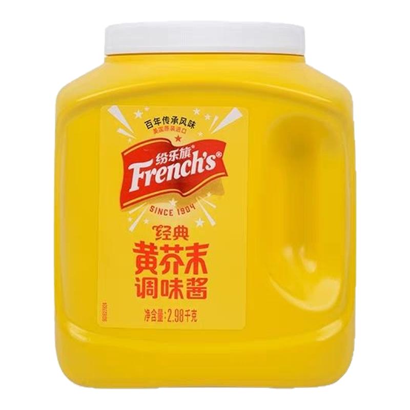 美国进口纷乐旗原旗牌古典黄芥末调味酱2.98kg寿司热狗三明治调味