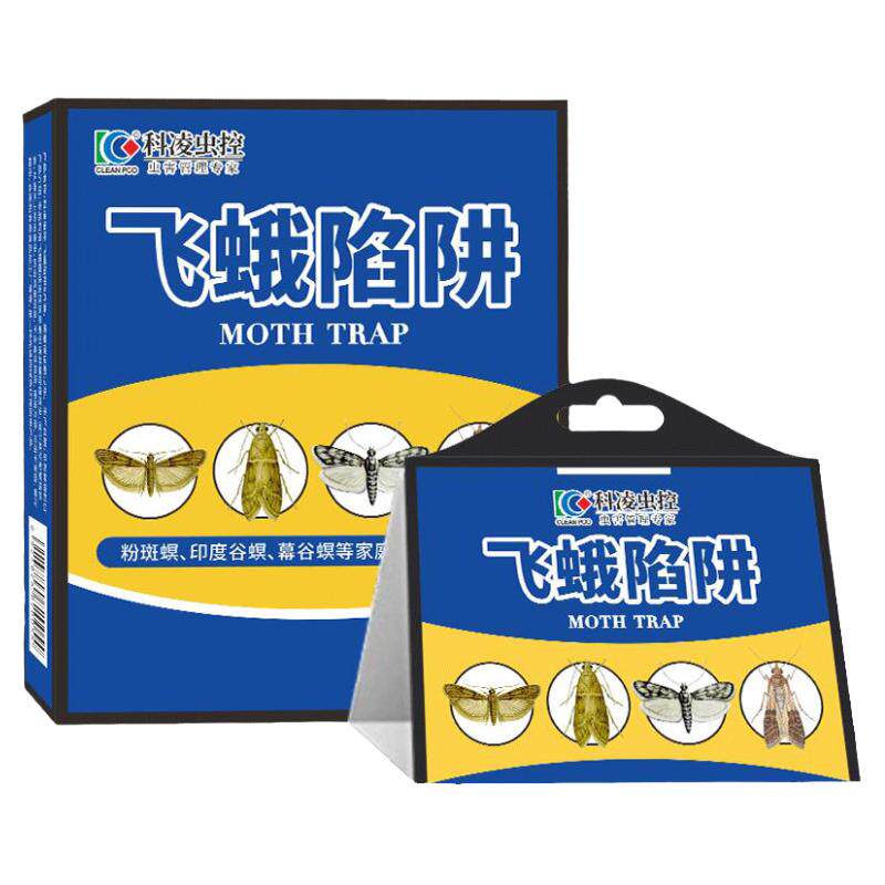 科凌虫控飞蛾诱捕器家用捕捉神器