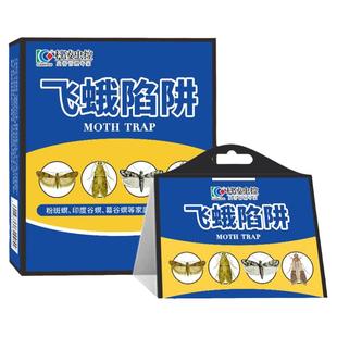 科凌虫控灭飞蛾陷阱杀虫剂粘板小飞虫蛾子米面蛾克星诱捕神器家用