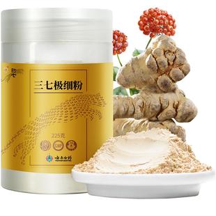 云南白药三七粉正品官方旗舰店云南文山三七头打粉中药材