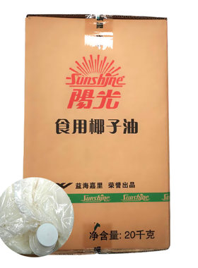 椰子油商用食用椰子油阳光