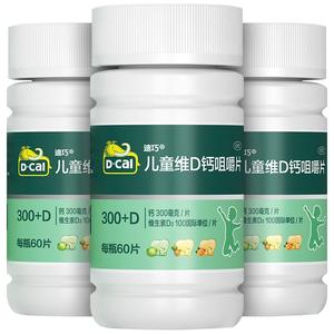 3盒迪巧儿童维D钙咀嚼钙片小儿碳酸钙宝宝小孩青少年补钙进口官网