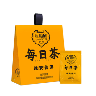 压箱底晚安普洱熟茶养生茶包红茶冲泡袋泡试喝装茶叶办公室每日茶