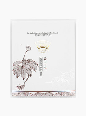 兰心惠质淡化紧致肌肤眼膜